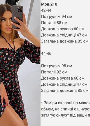 Цветочное платье🌸🌿 6