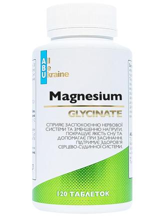 Магній гліцинат magnesium glycinate all be ukraine 500, 120 таблеток