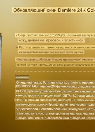 Продам корейскую косметику 24к gold