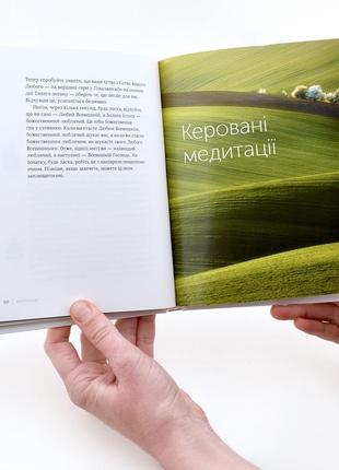 Книга шрі чинмоя "222 техніки медитації" (укр. мовою)3 фото