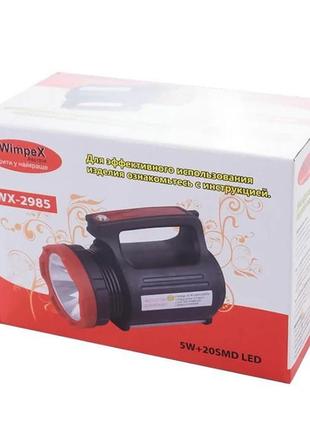 Фонарь ручной прожектор на аккумуляторе wimpex wx-2985
