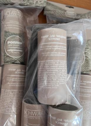 Засіб для чищення одягу