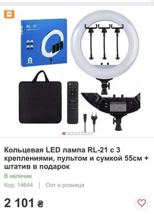 Коллекционная лампа led кольцевая лампа