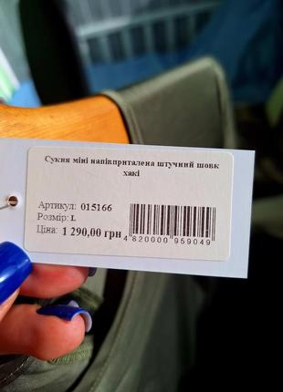Платье vovk мини полуприталенное искусственный шелк хаки7 фото