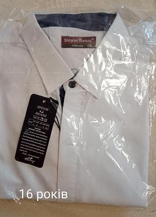 Рубашки детские разных размеров и фасонов.