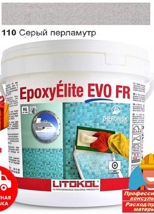 Затирка для швов плитки эпоксидная двухкомпонентная litokol epoxyelite evo 110 (серый перламутр) 10кг