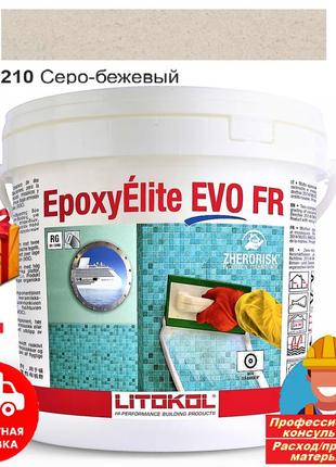 Затирка для швов плитки эпоксидная двухкомпонентная litokol epoxyelite evo 210 (серо бежевый) 10кг