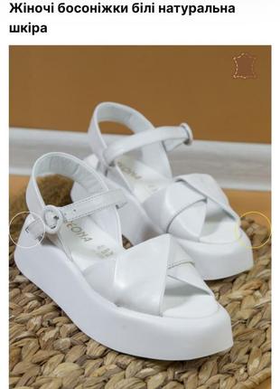Босоножки женские белые кожа 25.5 см