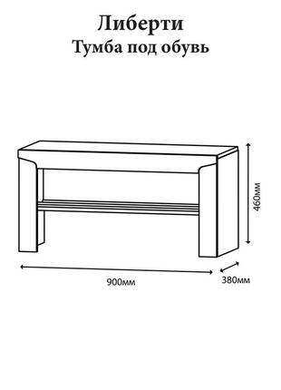 Тумба для обуви эверест либерти 90х38х46 дуб крафт белый (dtm-2205)3 фото