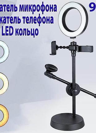 Кольцевая led лампа селфи подсветка набор блогера ring light led-лампа youtuber ha-12 з підставкою для мікрофо