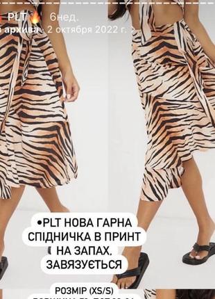 Легенькая юбка