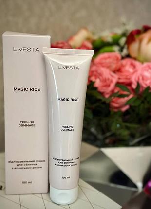 Відлущувальний перлітовий гомаж для обличчя з японським рисом livesta, 100 мл
