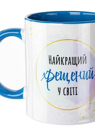 Чашка с голубой ручкой, голубая внутри (330 мл) лучший крестный