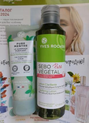 Набір для очищення обличчя скраб + лосьйон ів роше yves rocher