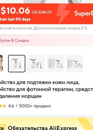 Устройство для подтяжки 2