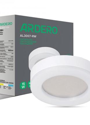 Светодиодный светильник ardero al3007-rw 15w 5000к ip65 белый