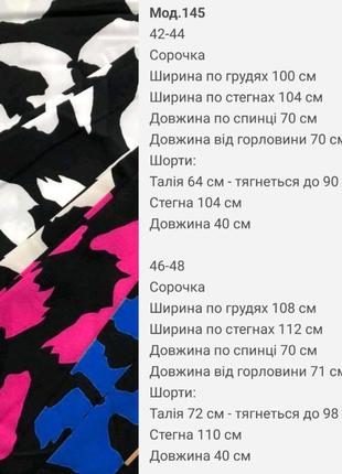 Яркий качественный женский комплект леопардовый костюм рубашка и шорты свободного кроя софт