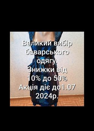 Платье,сарафан октоберфест,нимецкий дырдль с фартуком