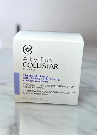Collistar attivi puri collagen malachite cream balm зволожуючий крем проти старіння шкіри з колагеном 50ml