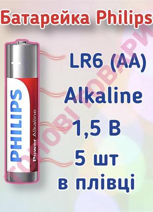 Батарейка philips lr6 aa пальчик