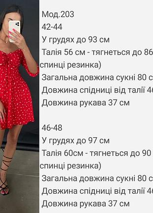 Сукня 6