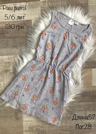 Сарафан щенячий патруль 5/6 лет