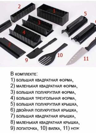 Набір для приготування суші та ролів midori 11 предметів/набір для закручування ролів/набір для суші5 фото