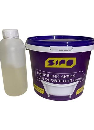 Рідкий акрил sipo® для реставрації ванн на ванну довжиною 1,2 м daymart