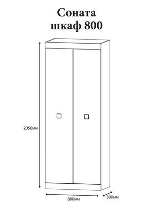 Шкаф распашной 2-х дверный эверест соната-800 венге темный + белый (dtm-2300)3 фото
