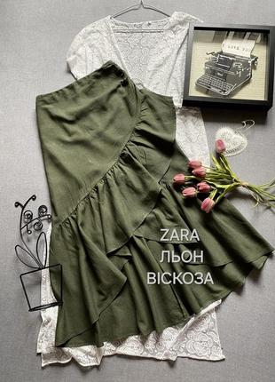 Юбка zara с воланами из натуральной ткани цвет хаки размер м миди