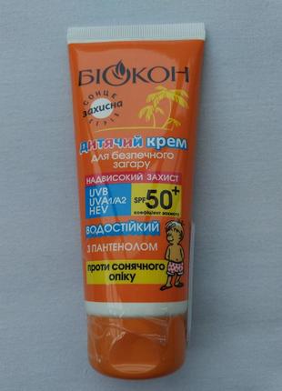 Дитячий сонцезахисний крем біокон spf 50+