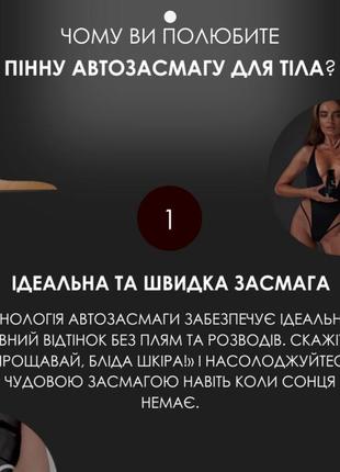 Набір автозасмага robeauty