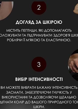 Набір автозасмага robeauty