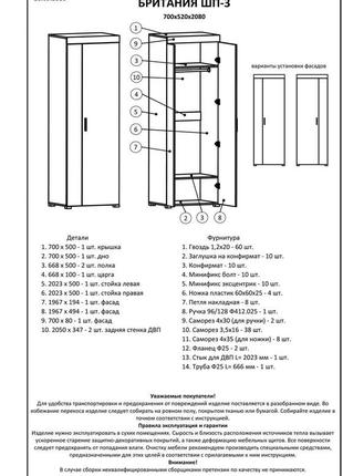 Шкаф распашной эверест британия шп-3 венге + дуб молочный (dtm-2303)3 фото