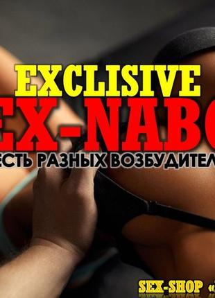 Набор самых мощный возбудителей «sex max» моментальный эффект, она не сможет вам отказать