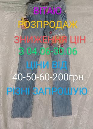 Нові джинси. середньої-низької посадки/талії кльош завужені скіні з малюнком цікаві