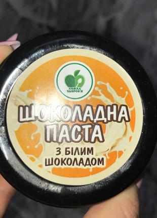 Натуральна шоколадна паста з бельгійського шоколаду з цілим фундуком 500 гр горіхова паста веганам8 фото