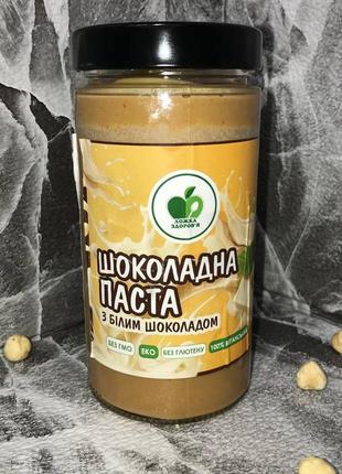 Натуральна шоколадна паста з бельгійського шоколаду з цілим фундуком 500 г горіхова паста веганам