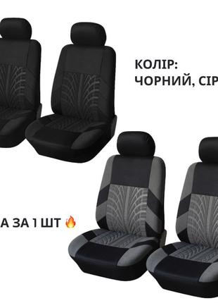 Чехол на сидіння в авто універсальні. накидка, авточохол в машину (1шт не комплект)1 фото