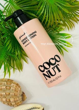 Лосьйон бальзам крем для тіла coconut victoria’s secret оригінал