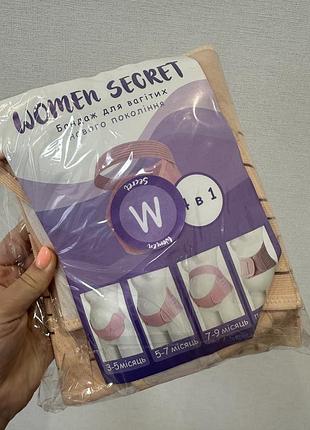 Бандаж для беременных