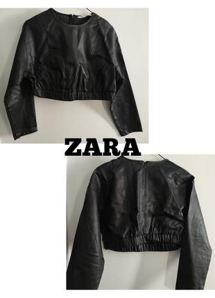 Кофта zara укорочена еко шкіра розмір м жіноча в ідеальному стані
