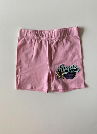 Шорти