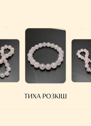 Браслет из розового кварца натуральные камни