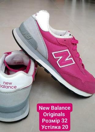New balance 515 originals кроссовки детские для девочки кросівки дитячі для дівчаток
