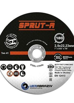 Диск вiдрiзний по металу 180 х 2,5 х 22,2мм sp1802522 тм sprut-a