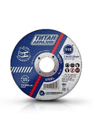 Диск вiдрiзний по металу 115 х 1,6 х 22,2мм ta1151622 тм титан абразив
