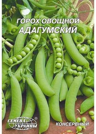 Гігант горох овочевий адагумський (10 пачок) 20г тм семена украины