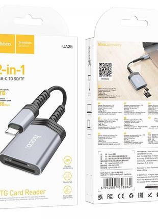 Адаптер переходник hoco ua25 2-in-1 card reader otg type-c - sd/tf iphone / ipad 480mbps/2tb серый