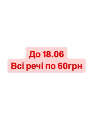 Распродажа!!! можно обмен